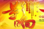 第八屆影響中國(guó)客車業(yè)系列活動(dòng)專題報(bào)道