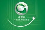 海格綠管家純電動(dòng)車解決方案專題報(bào)道