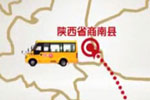 “天聲一隊(duì)”海格校車走進(jìn)山西