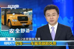天聲一隊(duì)海格校車媒體報(bào)道(五)